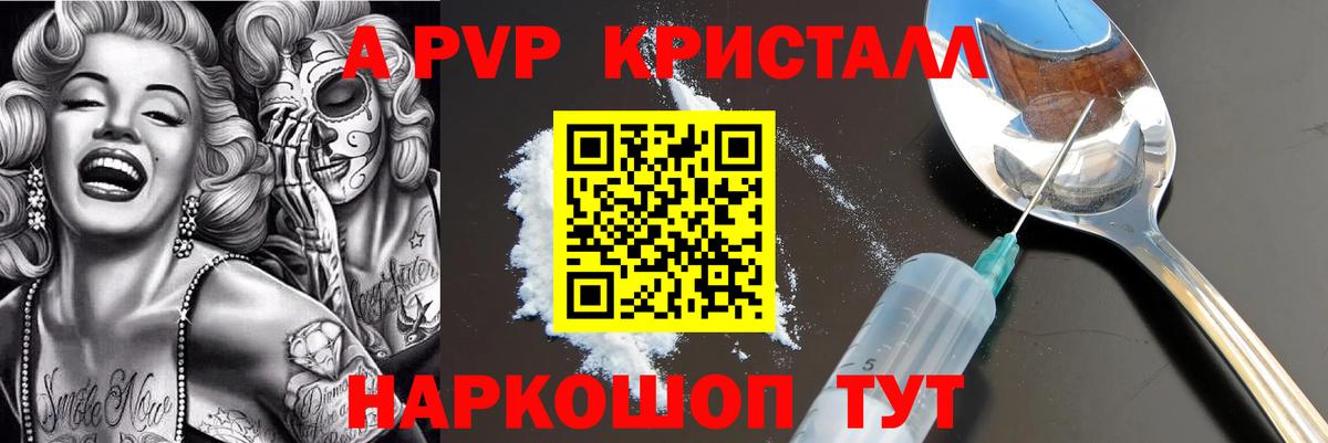 APVP СК КРИС  A-PVP СК  Вход с VPN  APVP  Фурманов 