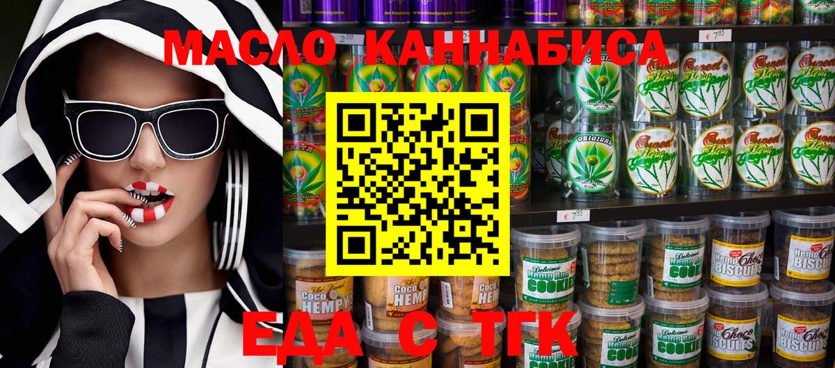 Фурманов  Cannafood марихуана  Вход с VPN 