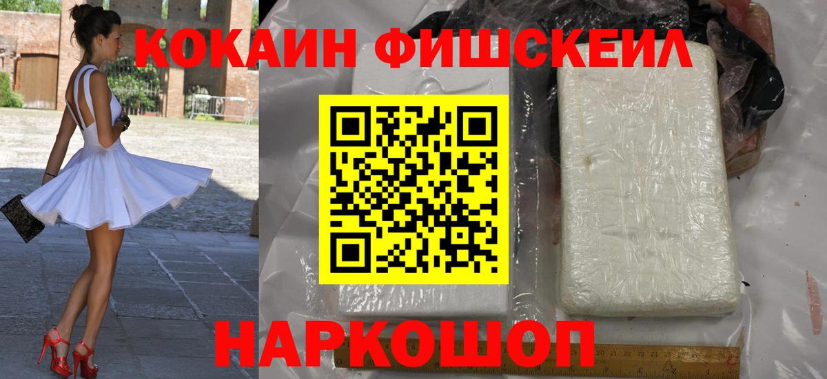COCAIN Боливия  Вход с VPN  Фурманов  Кокаин Эквадор 