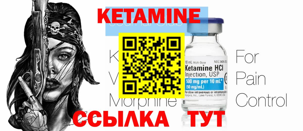 Фурманов  Кетамин ketamine  Вход с VPN  КЕТАМИН ketamine 
