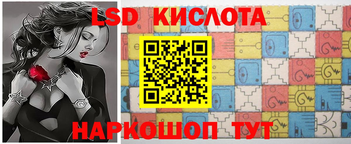 Лсд 25 экстази ecstasy Фурманов