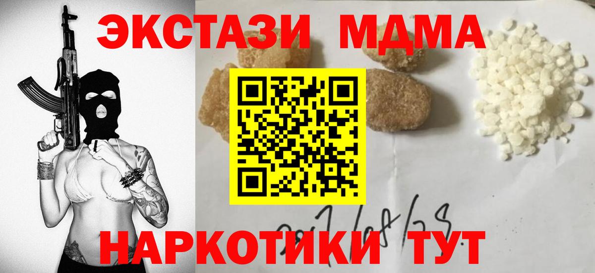 MDMA  Вход с VPN  MDMA VHQ  Фурманов  МДМА crystal 