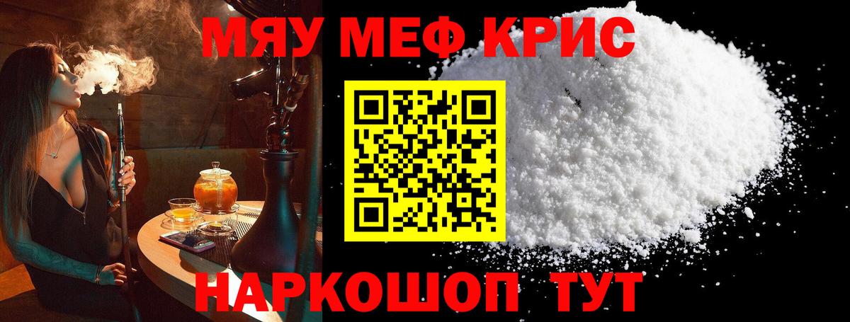 Мефедрон  Фурманов