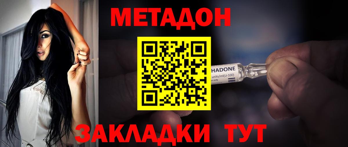 Фурманов  Метадон мёд  Вход с VPN 
