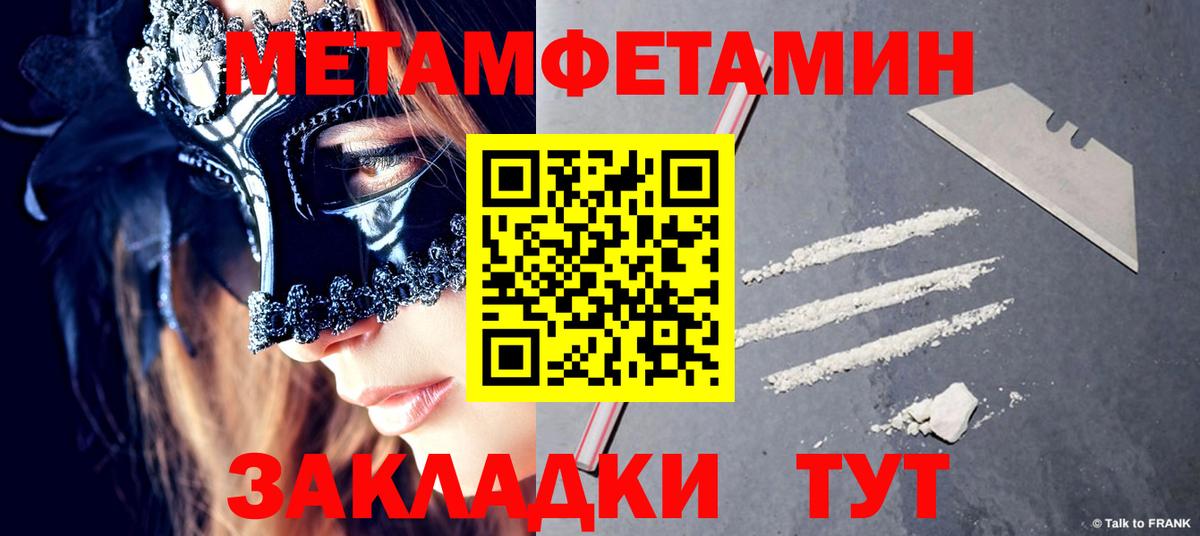 Метамфетамин Декстрометамфетамин 99.9%  Вход с VPN  Фурманов  Метамфетамин Декстрометамфетамин 99.9% 