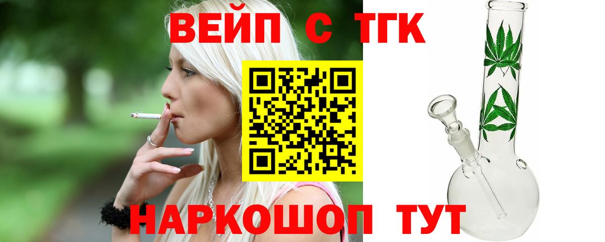 ТГК THC oil  Вход с VPN  купить наркотики сайты  Фурманов 