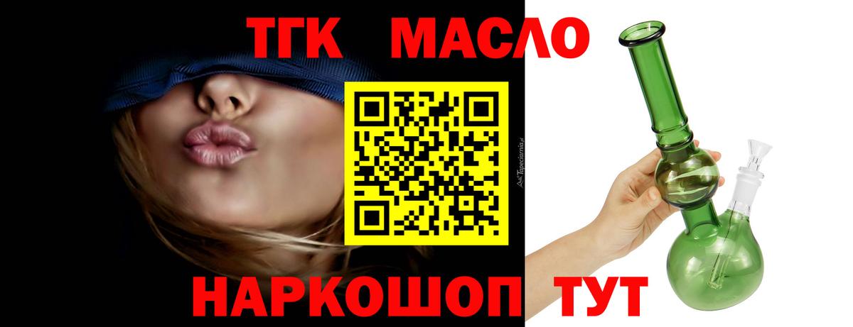 Дистиллят ТГК вейп с тгк Фурманов